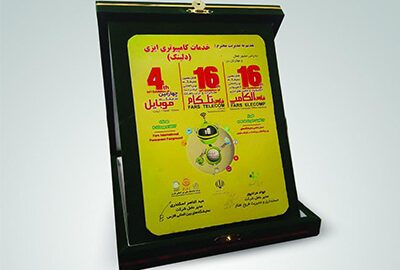 کسب عنوان غرفه برتر نمایشگاه الکامپ فارس