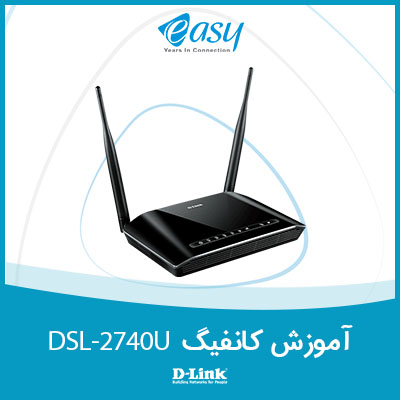 DSL-2740U