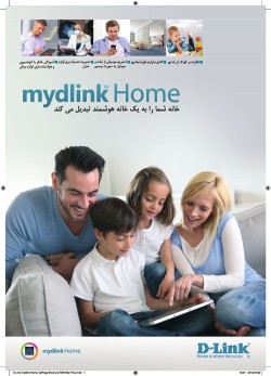 D-Link Smart Home Catalog