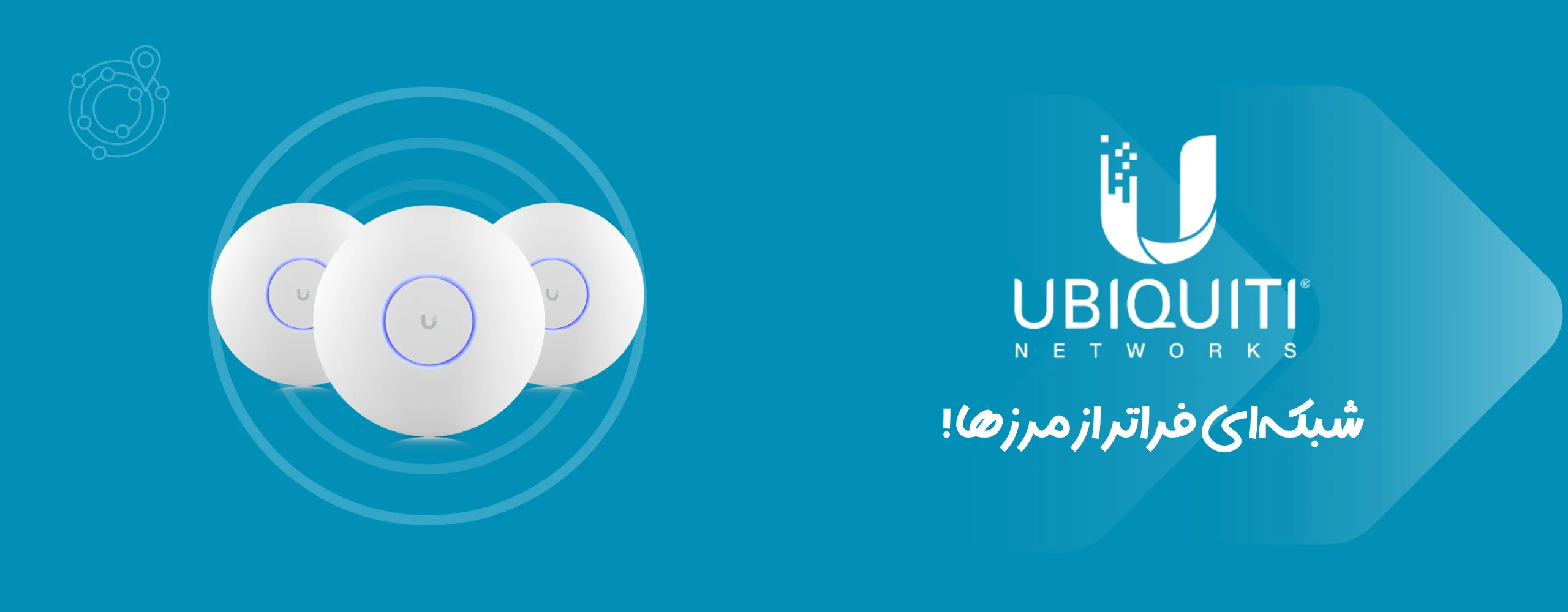 ubiquiti networks